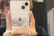 我做手机壳贼好看 
